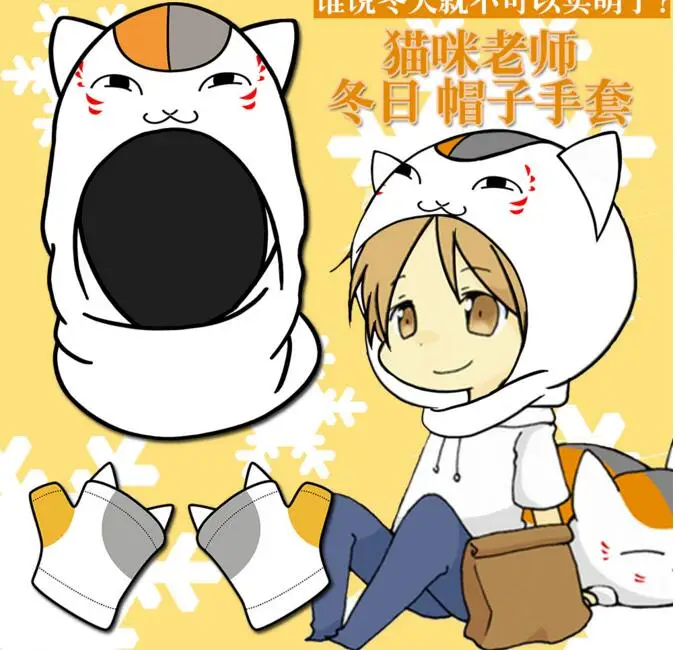 

Natsume Yuujinchou Nyanko Sensei Cat japanese anime cutte lolita claw cosplay costume scarf hat gloves costume