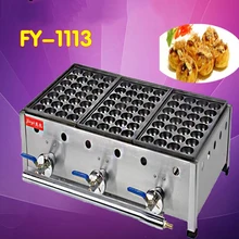 1 PC FY 1113 Three board gas furnace fish balls Commercial octopus small meatball machine baking
