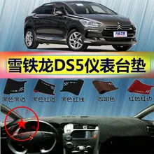 Для Citroen ds5 2011 2012 2013 dashmats аксессуары для стайлинга автомобилей крышка приборной панели
