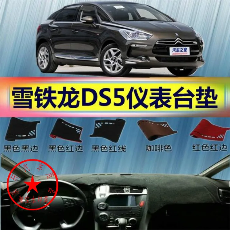 Us 22 99 For Citroen Ds5 2011 2012 2013 2014 2015 2016 Dashmats Car Styling Accessories Dashboard Cover In Floor Mats From Automobiles Motorcycles