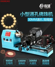 multi-functional home mini-Buddha beads round beads machine wood beads hand processing machine hand string production tools