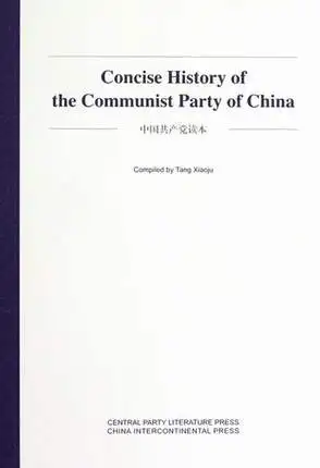 

Concise History of the Communist Party of China Language English Keep on learn as long as you live knowledge is priceless-444