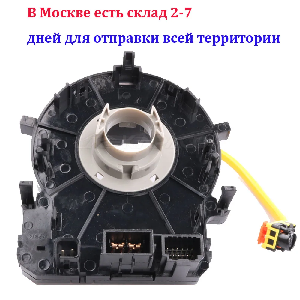 93490-2K310 Контактное скользящее кольцо с автоматическим круизным управлением и подогревом для 2012+ Kia Soul, 2010- hyundai Tucson IX35 93490-3R311