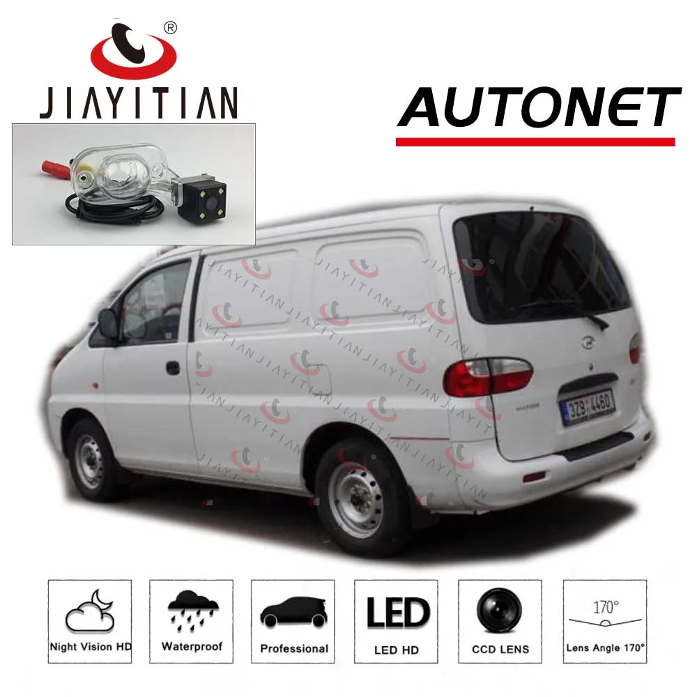 JiaYiTian задняя камера для Hyundai H 1 H1 VAN starex H200 2003 2004 2005 2006 2007 ночное видение дублирующая