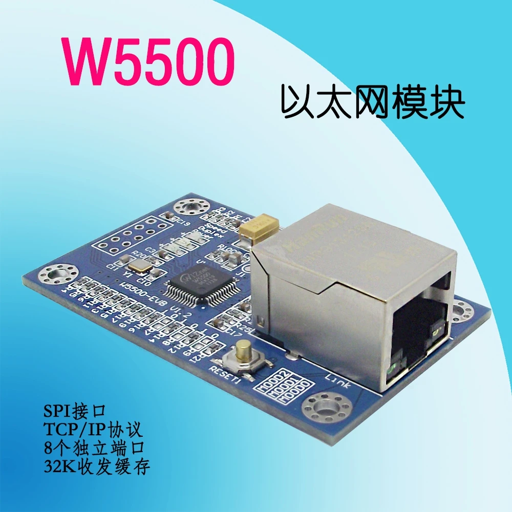 [Промышленный уровень] W5500 Ethernet модуль сетевой модуль TCP/IP модуль