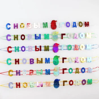 

1pc 1.8m Decoration Article Banner Happy New Year In Russian Language Letter of the Alphabet Decorated Ribbons Banner