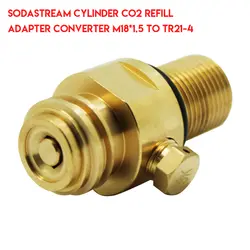 Soda Club Sodastream цилиндр CO2 Refill адаптер конвертер M18 * 1,5 для TR21-4 второй модели соды поток производитель клапан адаптер