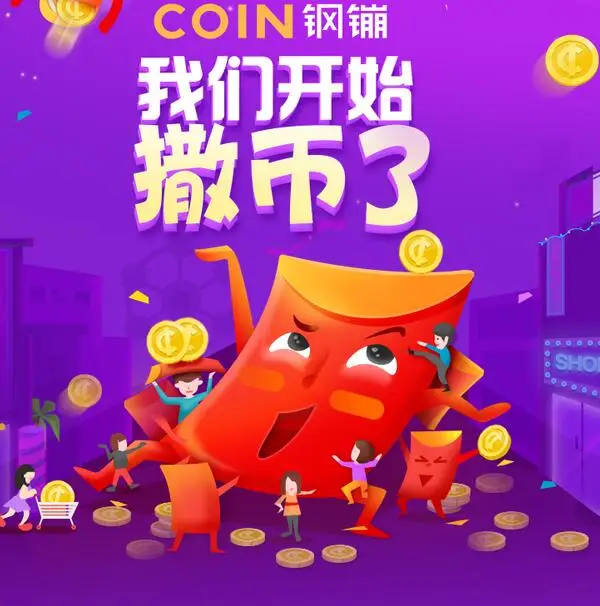 羊毛党之家 <京东金融>钢镚撒币红包 天天领0.4钢镚(截止8月30日) https://yangmaodang.org 羊毛党之家 <京东金融>钢镚撒币红包 天天领0.4钢镚(截止8月30日) https://yangmaodang.org
