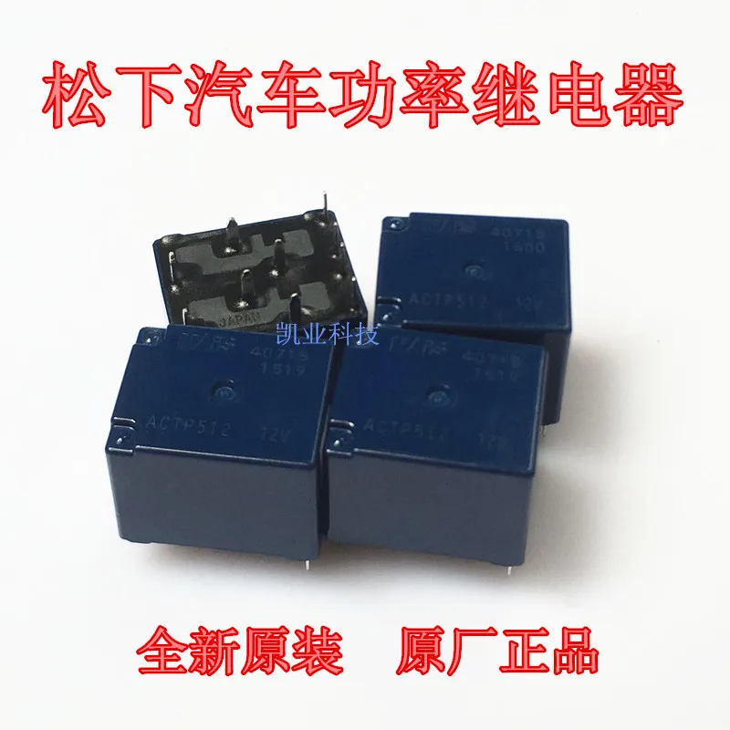 

Relay ACTP512 12V 10PIN