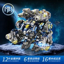 MU Thor Armor Terran armed боевой робот 3D Металлическая Модель для сборки головоломка классическая коллекция игрушки интеллекта креативный подарок