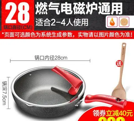 Антипригарный горшок камень майфан wok home multi-function Кулинария кастрюля для индукционной плиты газовая плита для без паров - Цвет: 28cm