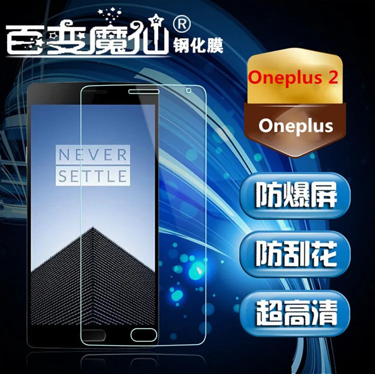0 26 мм 2.5d Закаленное стекло Защита экрана для Oneplus two и oneplus one Защитная пленка