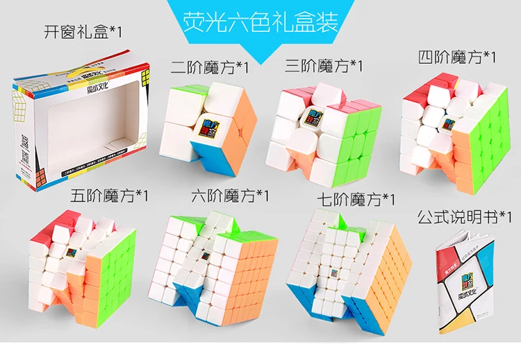 

Moyu Bundle 2x2x2 3x3x3 4x4x4 5x5x5 6x6x6 7x7x7 6PCS/Set Gift Pack Magic Speed Cube Mofangjiaoshi Puzzle Professional Kids Toys