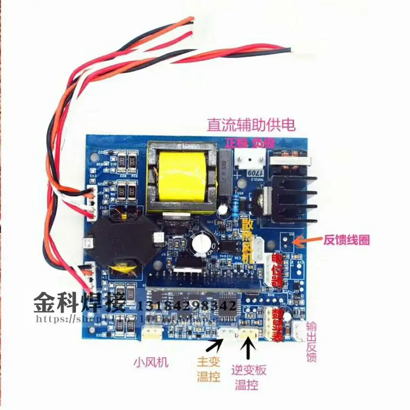 

Section 4 Welding Machine Control Circuit Motherboard ZX7-400 Welder Motherboard