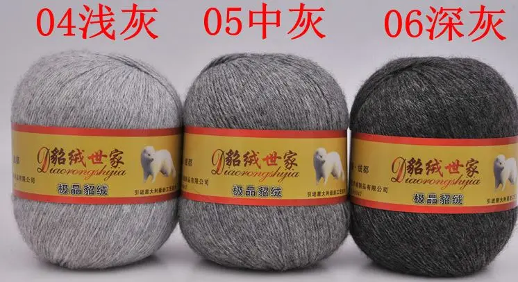 cashmere Yarn color 2