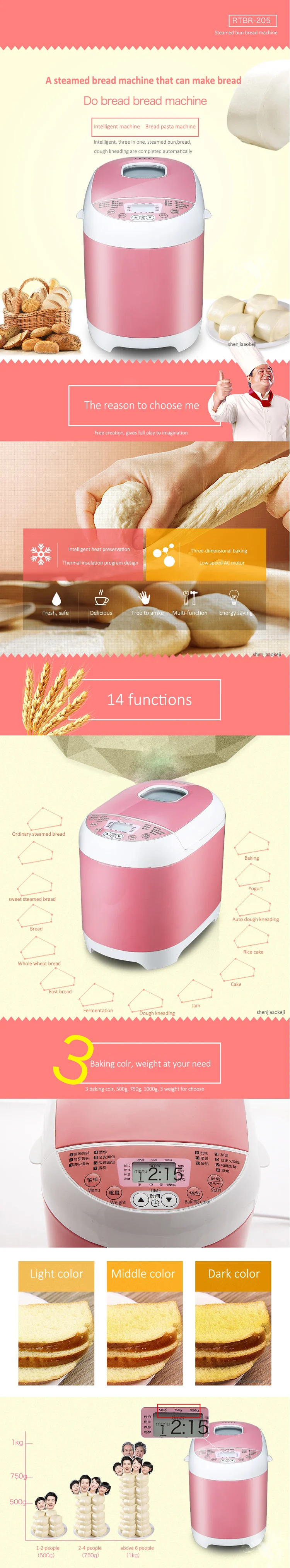 RTBR-205 14 menu 3 weight three baking color bread machine 15h timing bread roster Multi-function steamed bread maker 500W 220V