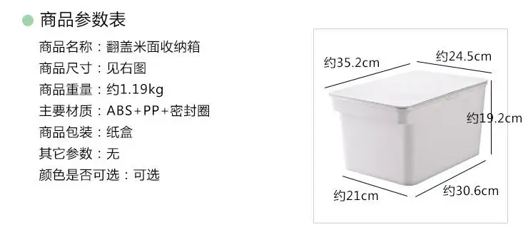 Бытовой Органайзер риса ведро японский Стиль Пластик Крупы коробка для хранения простой влагостойкий Риса контейнер 10 кг