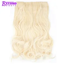 Beyond beauty, 24 дюйма, 60 см, длинные волнистые, черный, коричневый, блондин, цветные синтетические волосы для наращивания на заколках, натуральные волокна, искусственные волосы