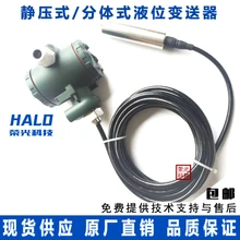 Отдельный передатчик входного уровня дисплей датчик уровня воды интегрированный Гидростатический измеритель уровня 4-20MA