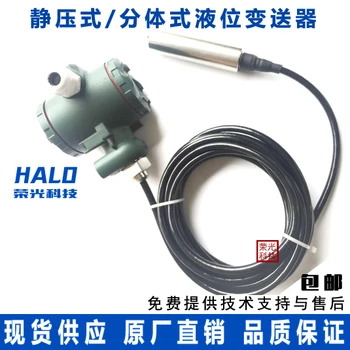 

Separate Input Level Transmitter Display Water Level Sensor Integrated Hydrostatic Level Meter 4-20MA