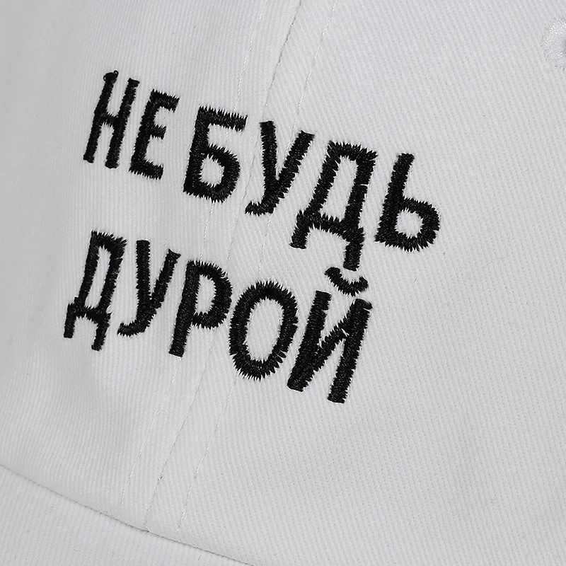 Новинка 2018 брендовая интересная русская стандартная хлопковая бейсболка для
