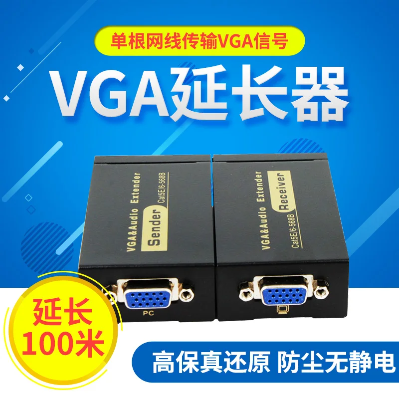 

VGA Switch Network Port Active Signal Extension Network Transmission High Definition VGA Video Signal to RJ45 Amplifier