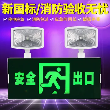 

LED double head fire emergency lamp charging safety exit indicator lamp for home lighting evacuation sign