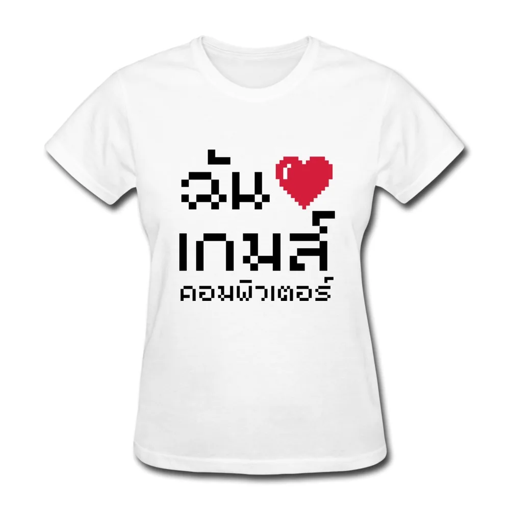Short Sleeve Women T Shirt I Heart Love Computer Games