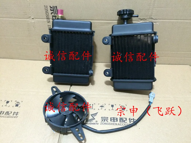 Zongshen 150cc motor de la motocicleta zs150gy-10 zs125gy 125cc caja de agua enfriador de aceite sistema de refrigeración del radiador
