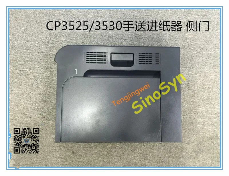 RM1-5005 для hp color LaserJet CP3525/CM3530 правая дверь в сборе(только симплексная модель