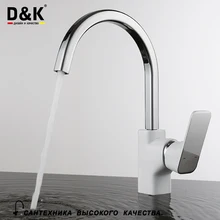 D&K Kitchen Faucets White Chrome Brass Single Handle 360 Degree Rotation Hot and cold water tap DA1432416