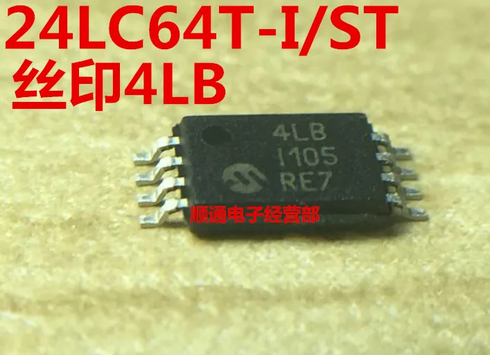 10 шт. бесплатная доставка 24LC64-I/ST 4LB шелкография TSSOP8 ПИК 24LC64T-I/ST памяти