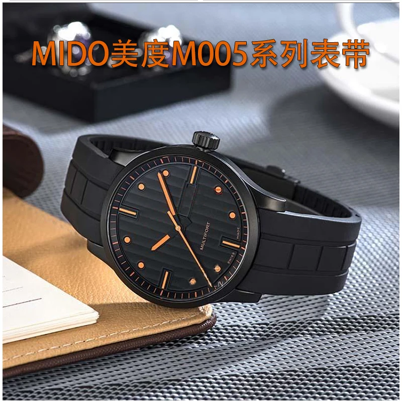 Резиновый ремешок для часов для helmsman M005614 M005430 arc водонепроницаемый силиконовый ремешок для часов