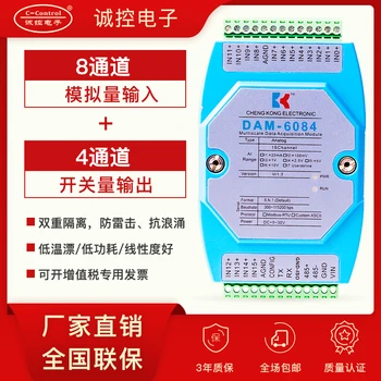 

Customized digital switch input and output module RS485 analog input mixed acquisition card MODBUS