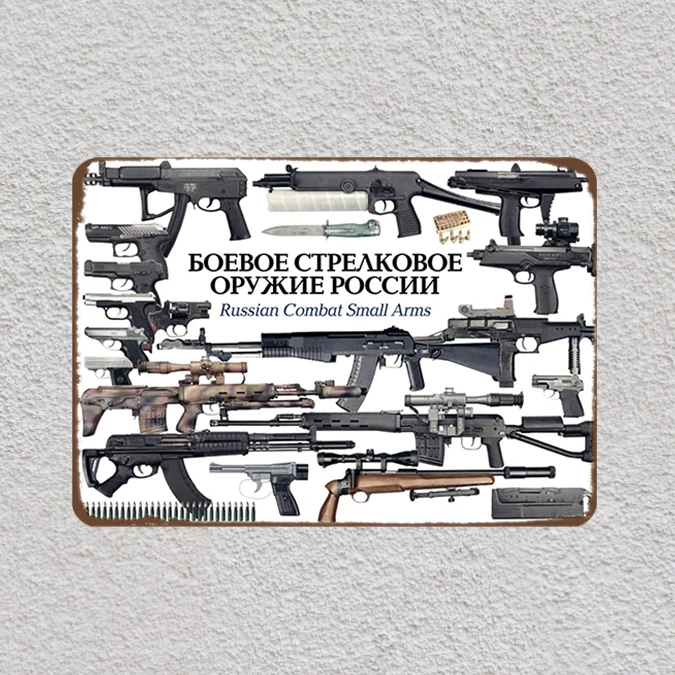 Жестяные пластинки AK47 для ружей 1 шт. жестяные табличка настенный мужской постер