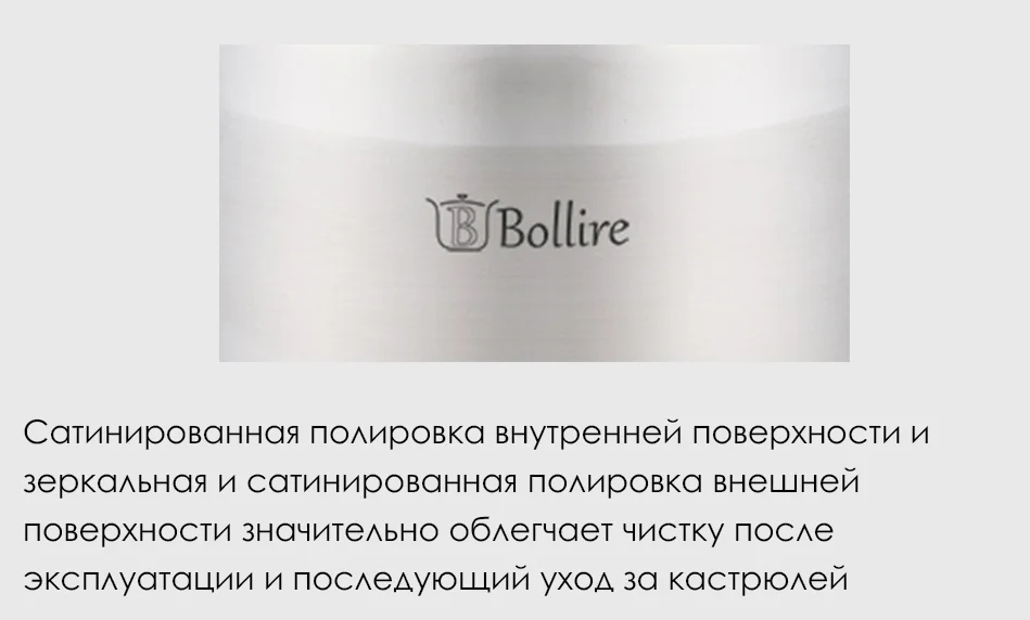 BR-2302 Кастрюля Bollire 2,3 л 18 см, Нержавеющая сталь, Капсульное дно, Крышка из нержавеющей стали с тремя отверстиями для выпуска пара, Подходит для всех видов плит, включая индукционные