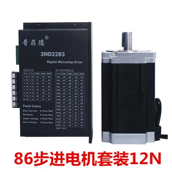 

86BYG350H 220V high voltage three-phase stepper motor 5A 12N.M torque stepper motor, matching 3ND2283 motor driver
