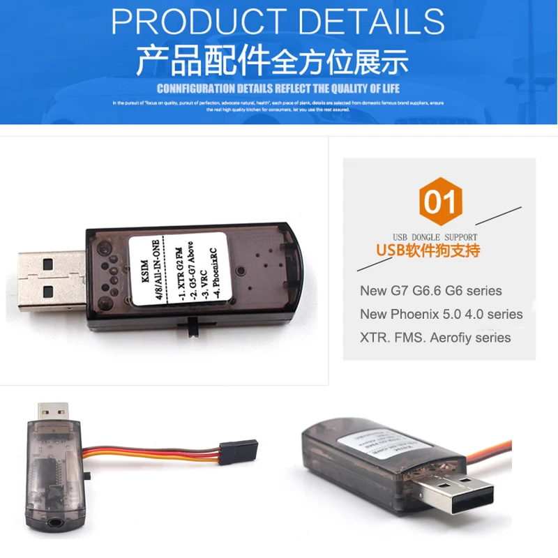Беспроводной USB кабель для симулятора полета на радиоуправлении поддержка G7 G6 G5.5