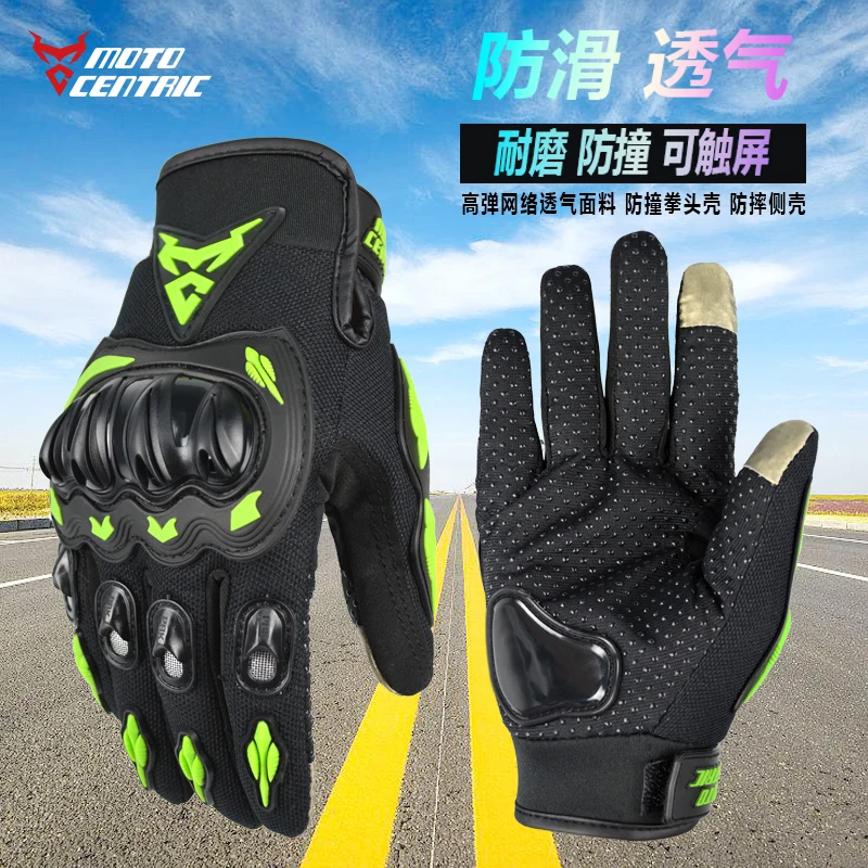 

2018 New MOTOCENTRIC Spring Autumn riding gloves motorcycle knight gloves touch screen Drop resistance gloves