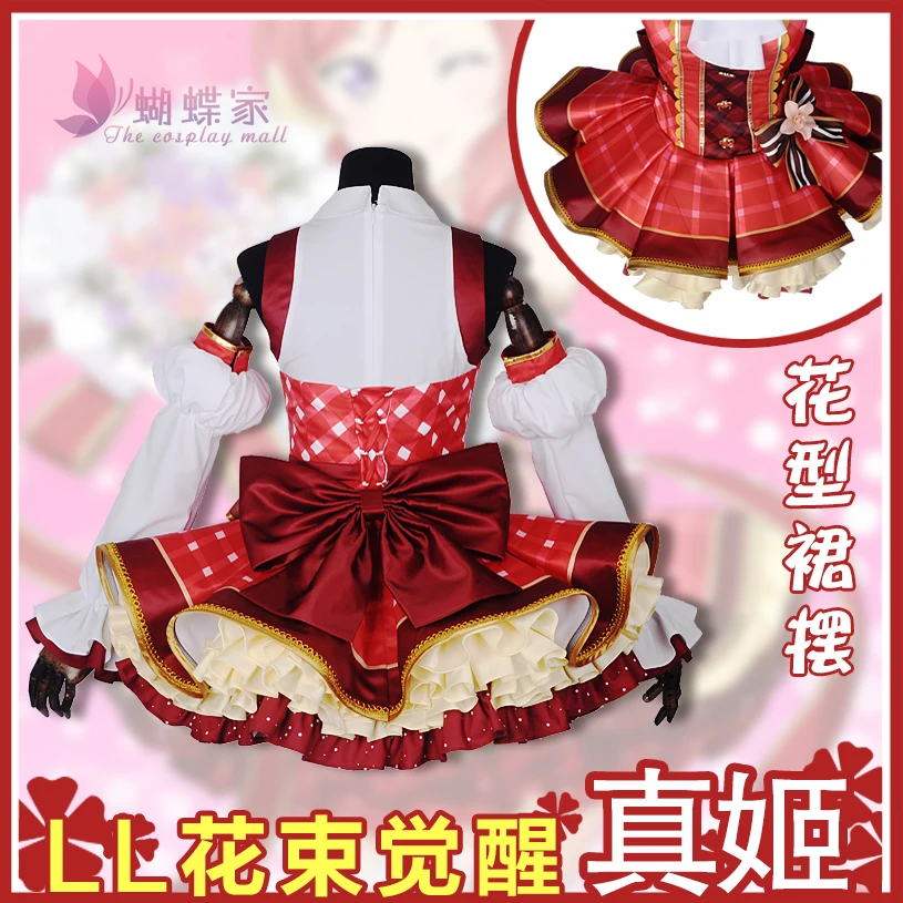 Новинка LoveLive Японские Аниме Любовь живые костюмы для косплея букет цветов Аруса