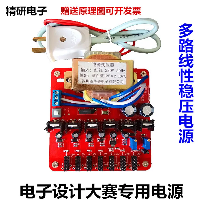 

Linear DC regulated module +3.3V Positive and negative 5V 12V adjustable constant ripple less than 2.5mV