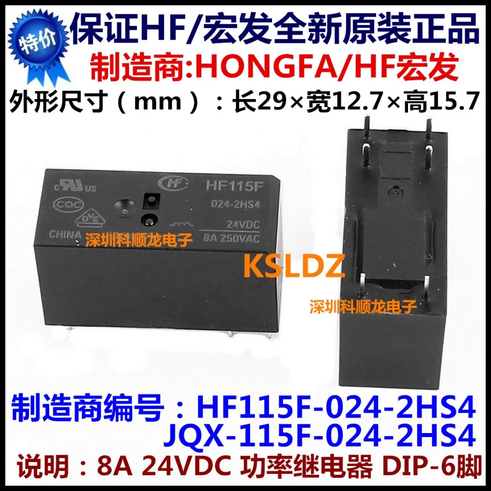 100%Original New HONGFA/HF JQX-115F-024-2HS4 HF115F-024-2HS4 24VDC 6PINS 8A250VAC Power Relay | Обустройство дома