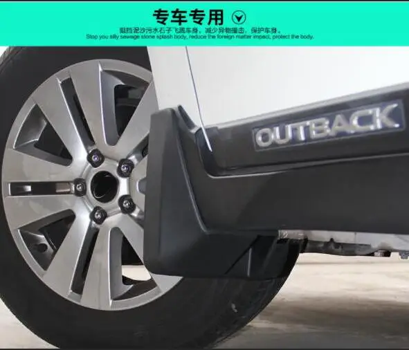 Для Subaru outback защитный щиток от грязи 1516171819 специальный outback mudguard модификация кожи outback