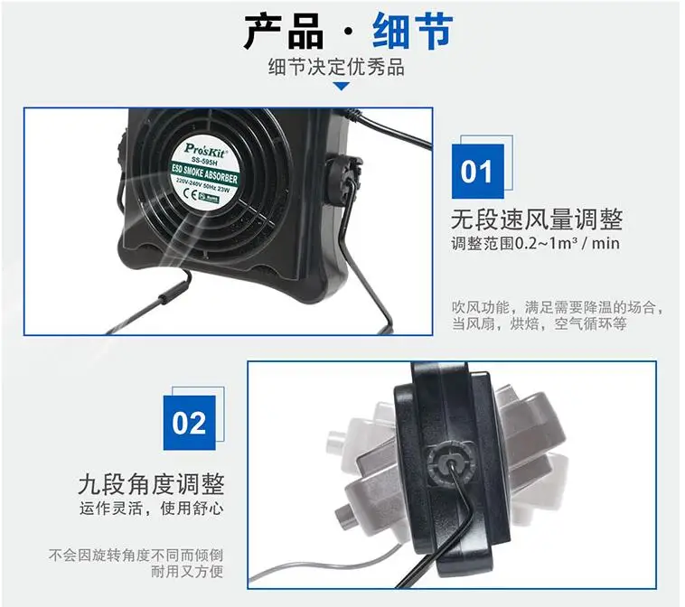 

SS-593H Professional Solder Iron Smoke Absorber Fume Extractor Air Filter Smoke Fan Tool Welding Provement Instrument Tool
