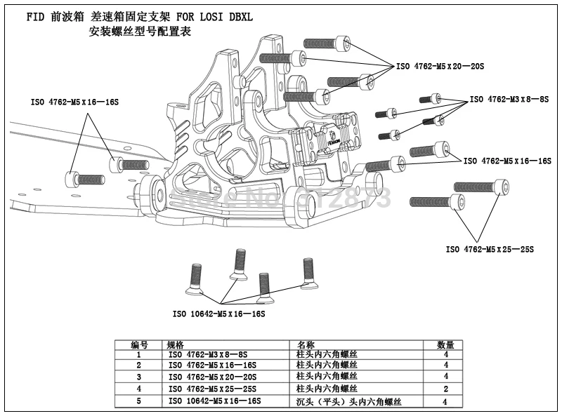 FID гоночный передний центральный кронштейн diff для losi dbxl desert Багги xl DBXL e XL 1/5