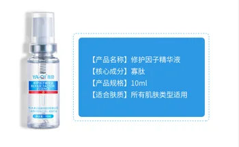 

Skin Repairing Serum Epidermal Growth Factor Acne Scar oligopeptide essence fade acne marks