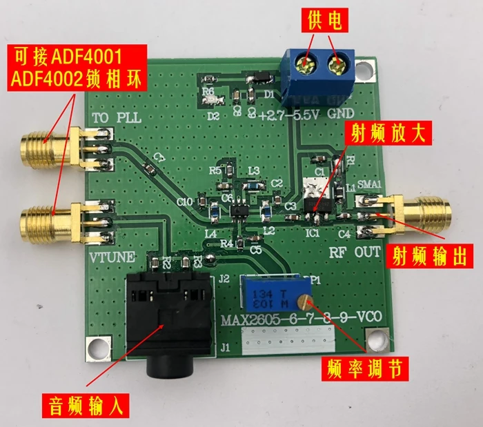 MAX2606 fm-передатчик 88 108 мГц VC0 модуль RF источник Низкий фазовый УСИЛИТЕЛЬ ШУМА