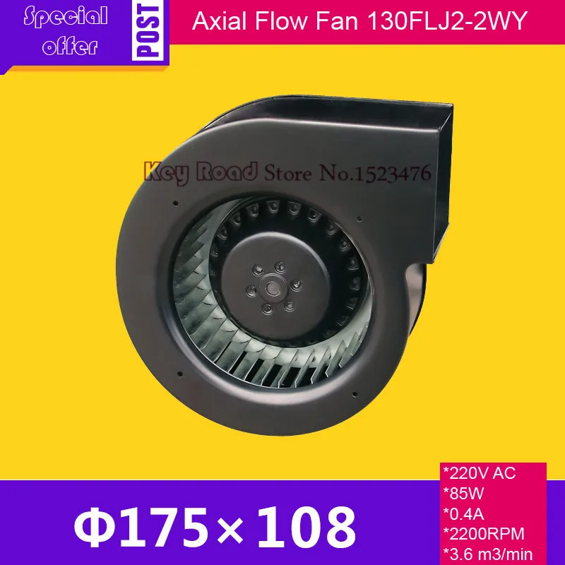 

220VAC 85W 175*108mm Low Pressure and Noise Cooling Radiator Axial Centrifugal Air Fan Blower 130FLJ2-2WY Smoke Exhaust Fan