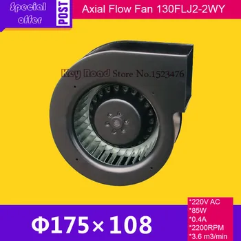 

220VAC 85W 175*108mm Low Pressure and Noise Cooling Radiator Axial Centrifugal Air Fan Blower 130FLJ2-2WY Smoke Exhaust Fan