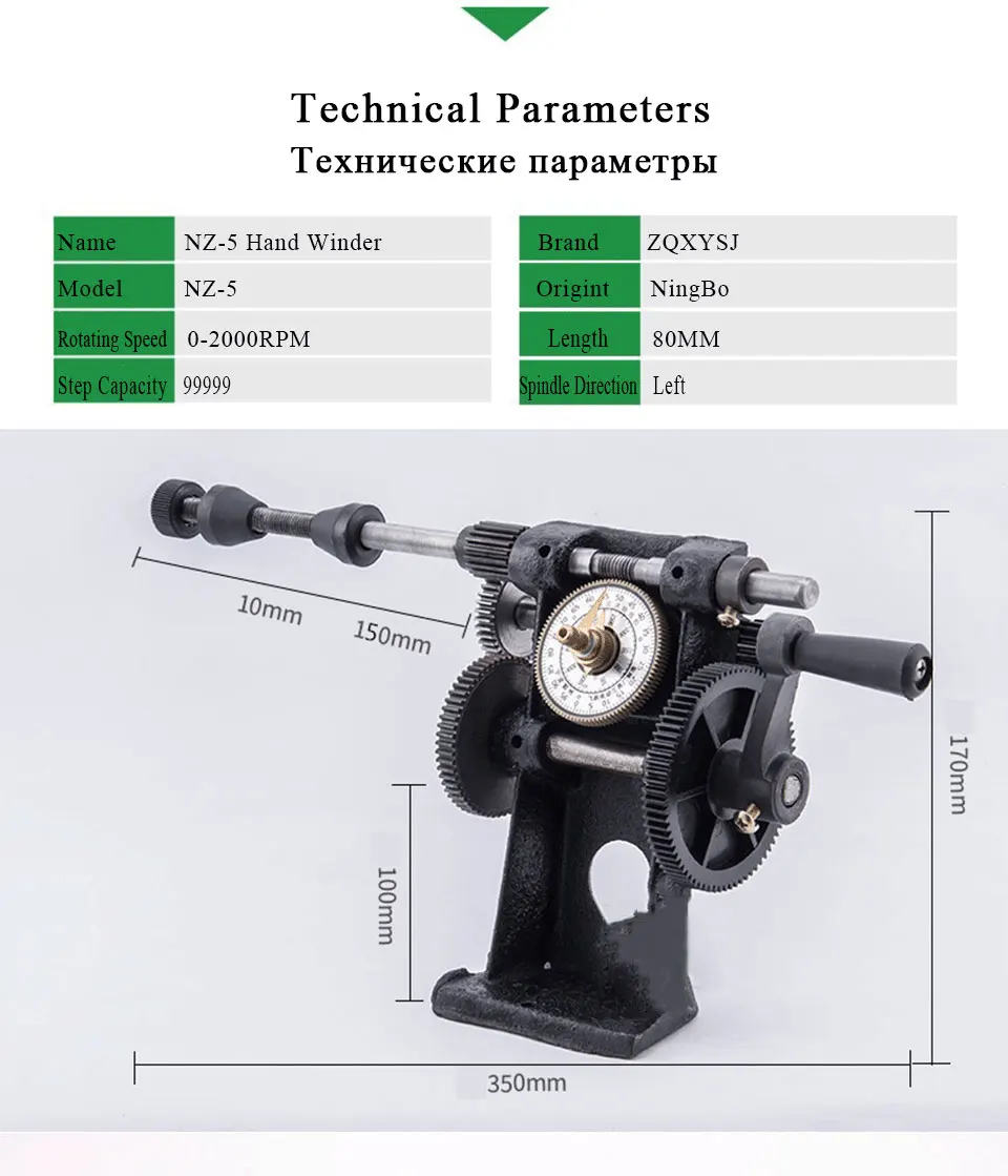 1 шт. NZ-5 ручная намоточная машина ручная катушка ручная намотка катушка электрическая двойного назначения NZ-5 счетная катушка набор инструментов